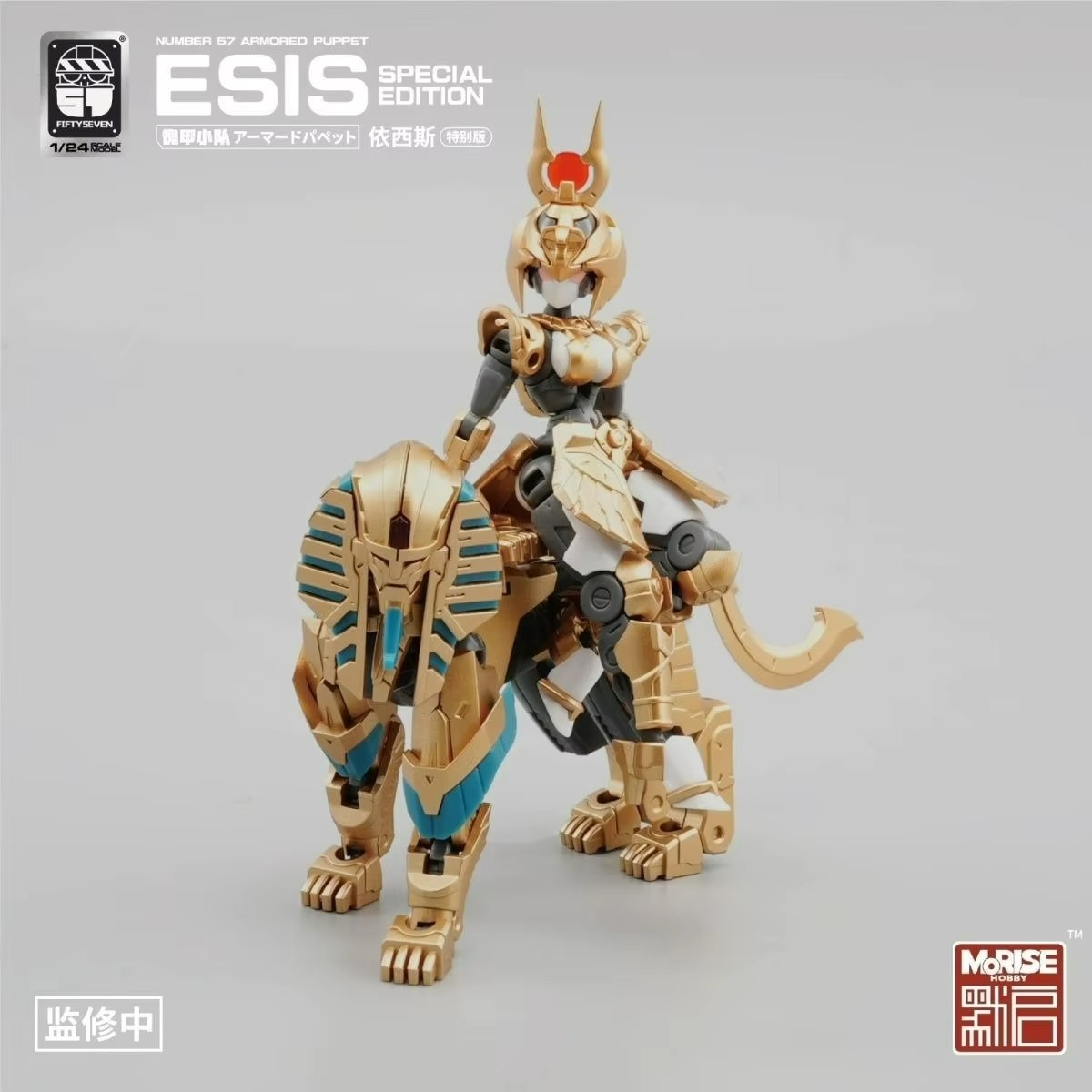 Model Kit Mecha Girl - FIFTYSEVEN Figuren Nummer 57 Nr. 57