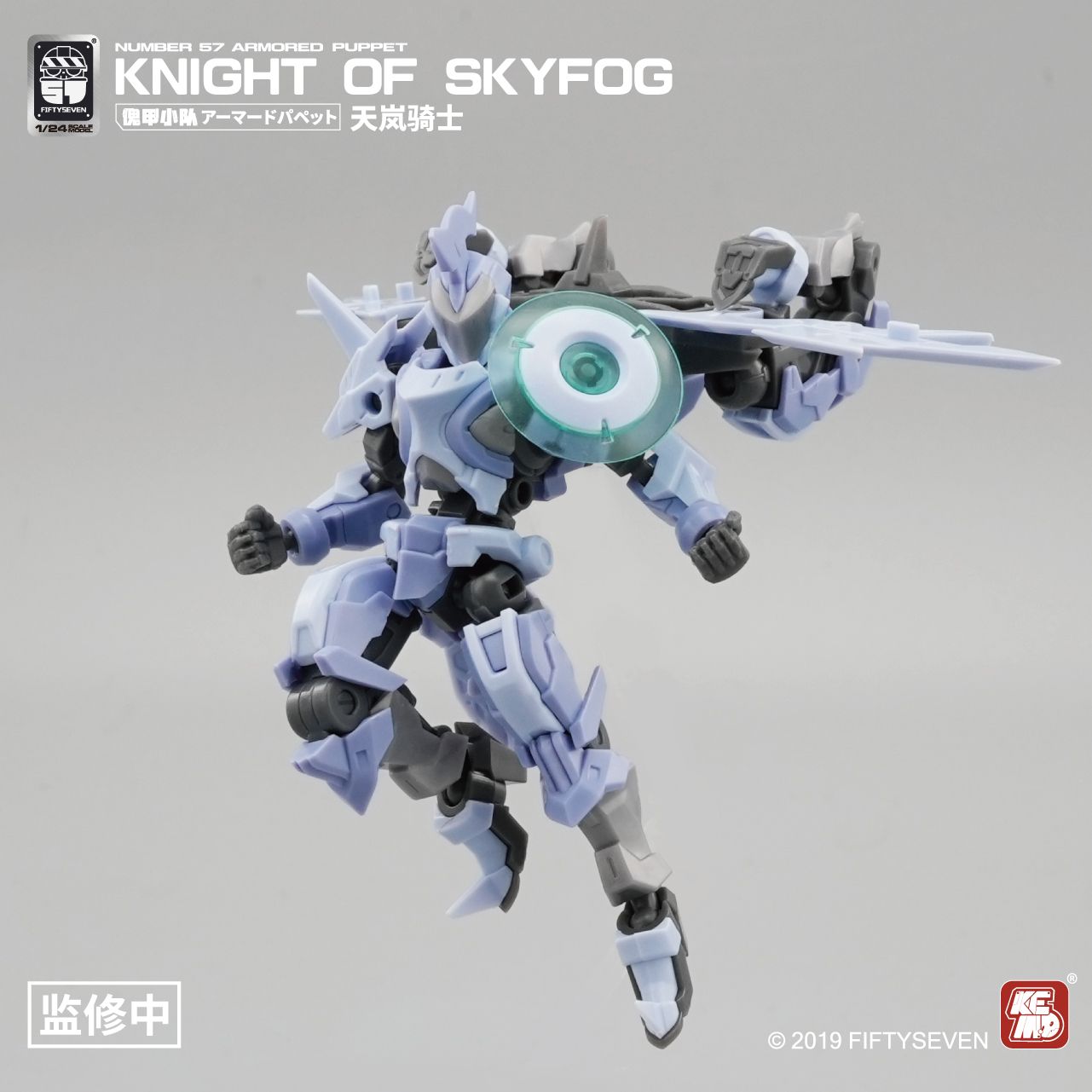 FIFTYSEVEN Nummer 57 Gepantser - Model Kit Medabots recensie en prijs