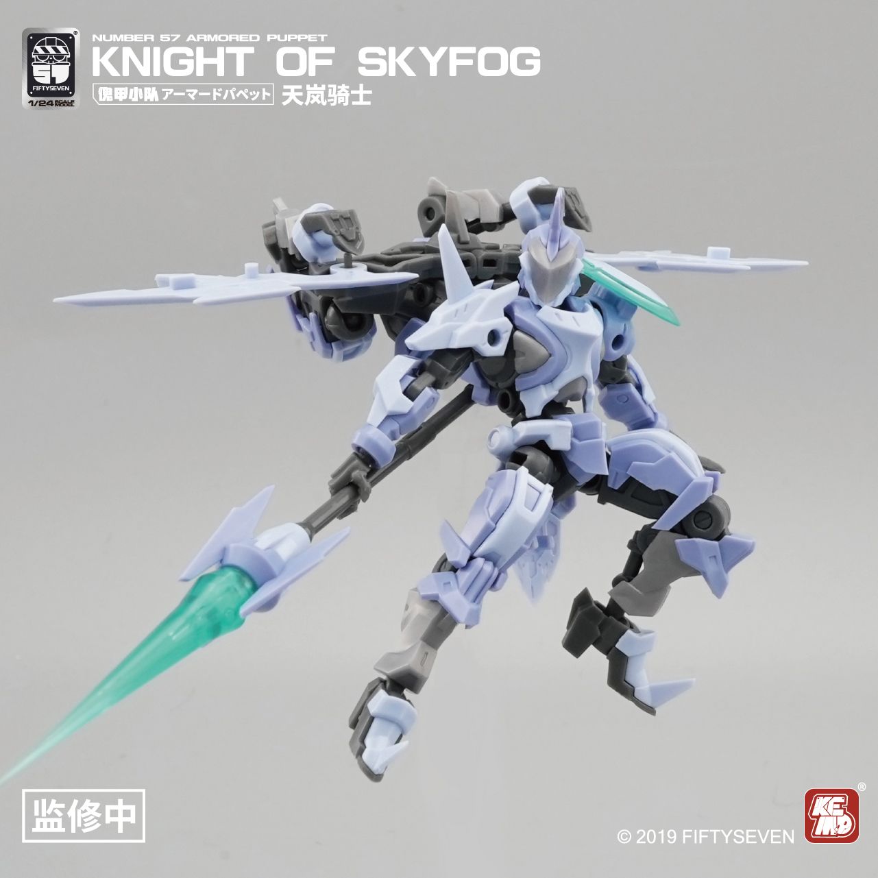 FIFTYSEVEN Nummer 57 Gepantser - Model Kit Medabots recensie en prijs