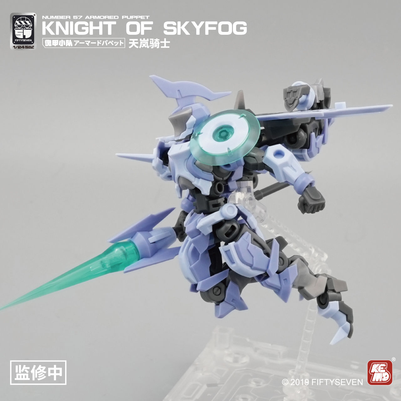 FIFTYSEVEN Nummer 57 Gepantser - Model Kit Medabots recensie en prijs
