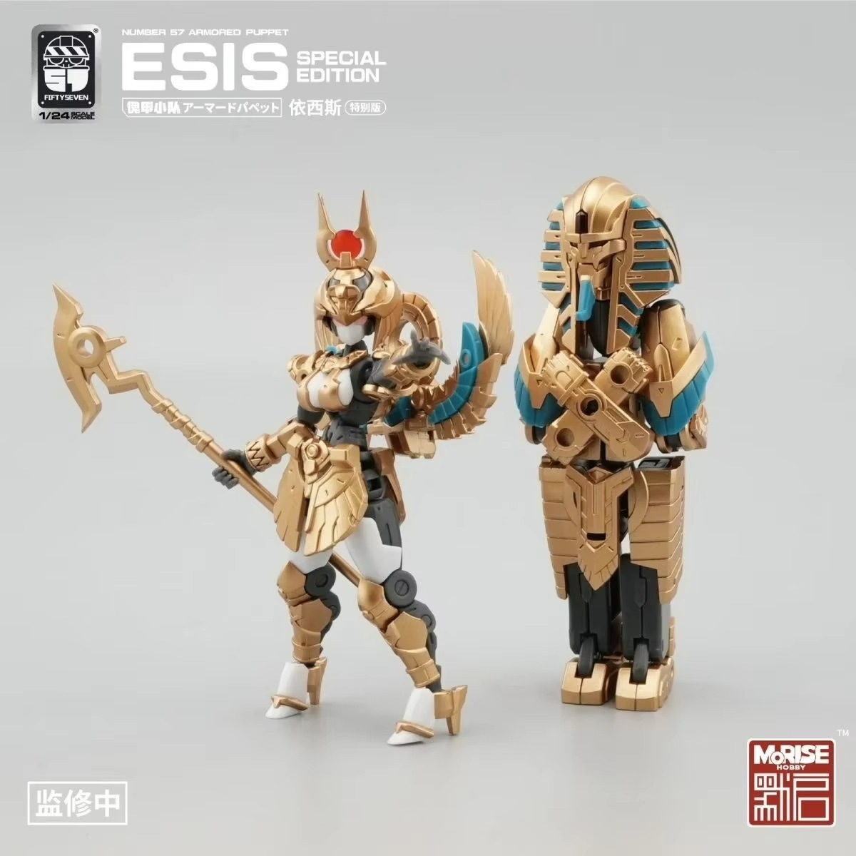 FIFTYSEVEN Figuren Nummer 57 N - Model Kit Mecha Girl recensie en prijs