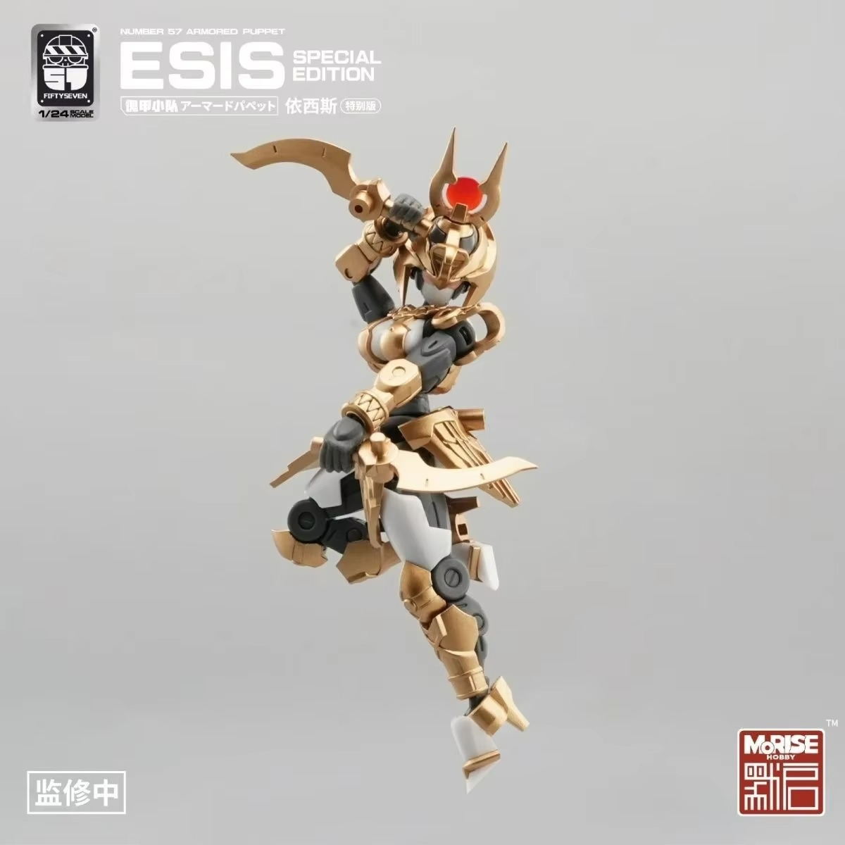 FIFTYSEVEN Figuren Nummer 57 N - Model Kit Mecha Girl recensie en prijs