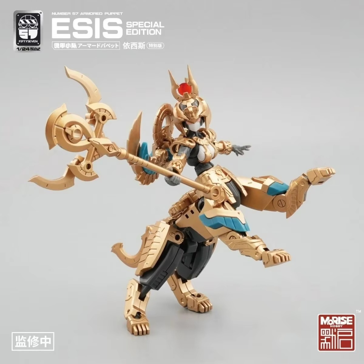 FIFTYSEVEN Figuren Nummer 57 N - Model Kit Mecha Girl recensie en prijs