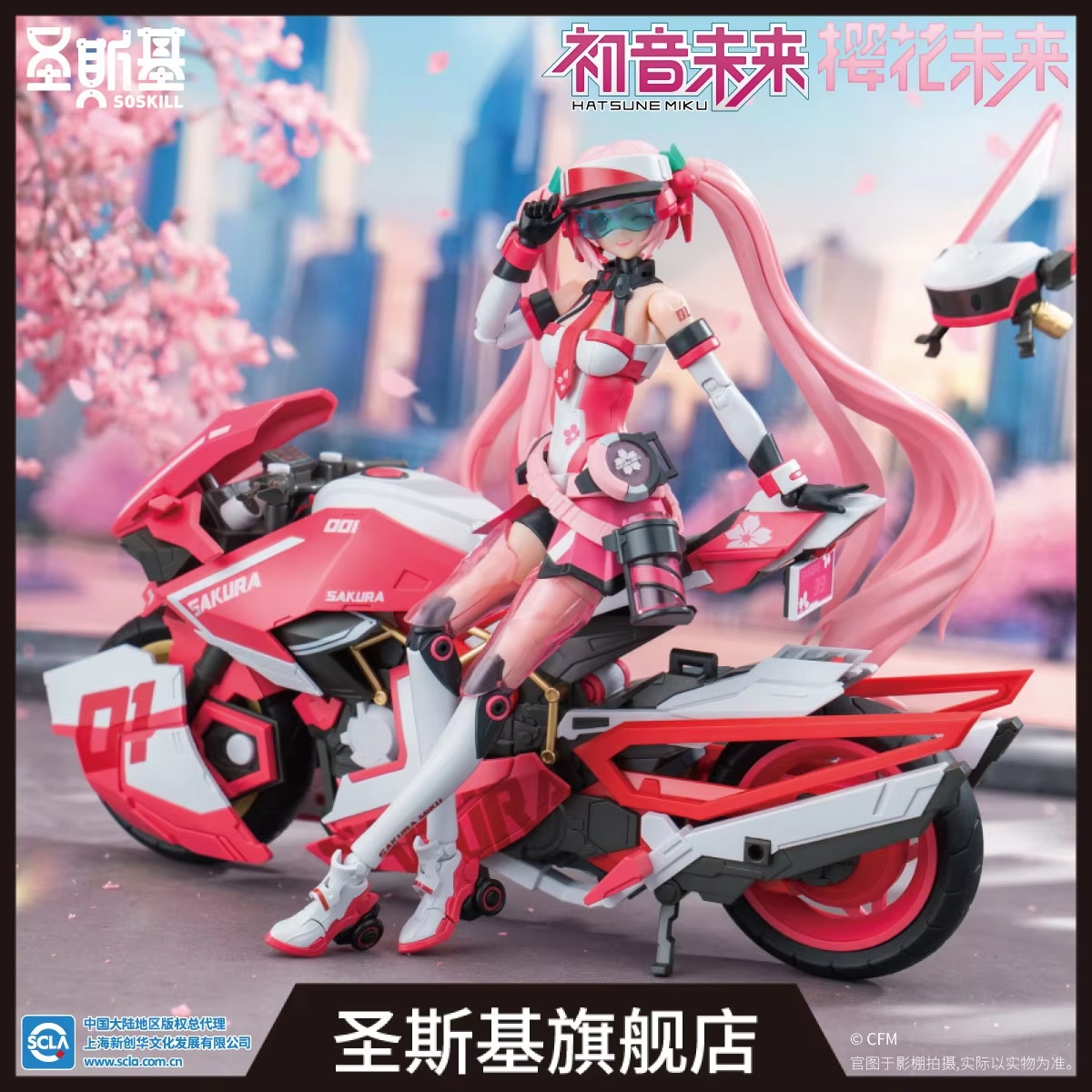 Hatsune Miku Sakura Miku Pink  - Model Kit Sonic recensie en prijs