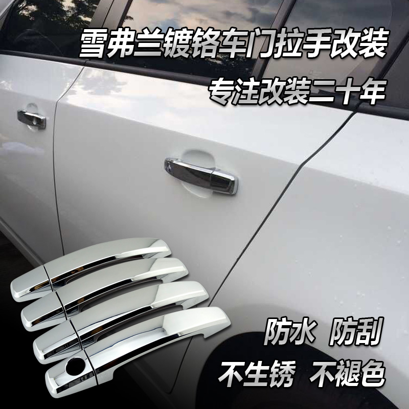 Auto Deurgreep Cover Auto Body - Model Kit Sonic recensie en prijs