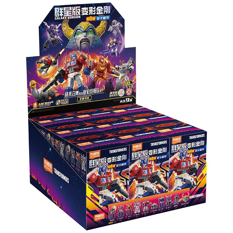 Blokees Transformers Galaxy Ve - Model Kit Brand recensie en prijs